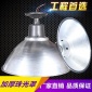 全铝加厚珠光灯罩工矿灯吊灯工厂灯仓库灯灯罩 12寸14寸16寸19寸