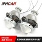 IPHCAR 海5 远近光H4** 汽车大灯鱼眼透镜 聚光 HID双光
