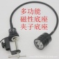 多功能底座 5W夹子灯LED磁性工作台灯